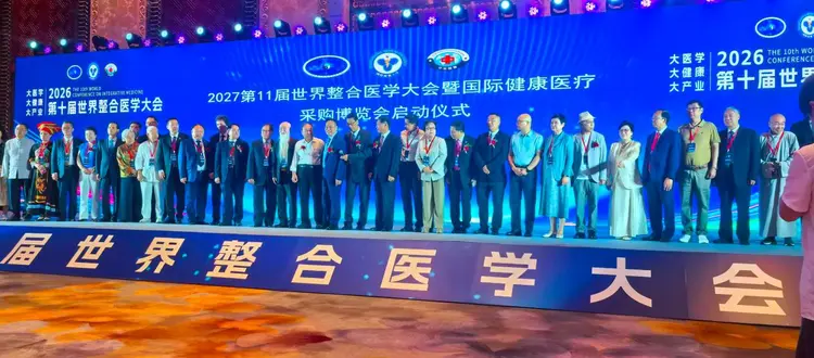 聚力整合医学前沿,共筑人类健康未来——2026第十届世界整合医学大会在深圳盛大启幕