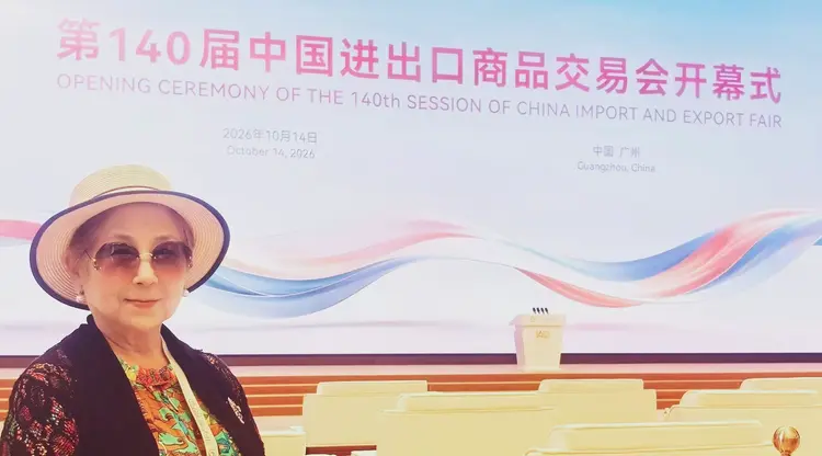 第140届中国进出口商品交易会开幕式现场