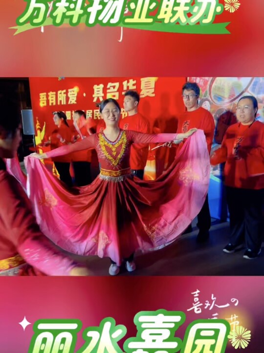 嘉福园社区重阳艺术节：吾有所爱，其名华夏
